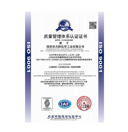 ISO9001中文