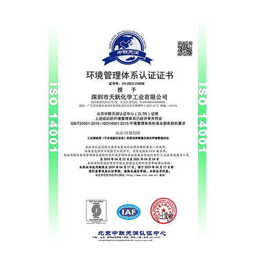 ISO14001中文