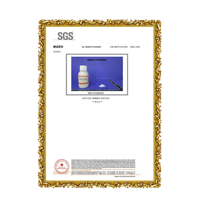 无磷除油粉SGS报告