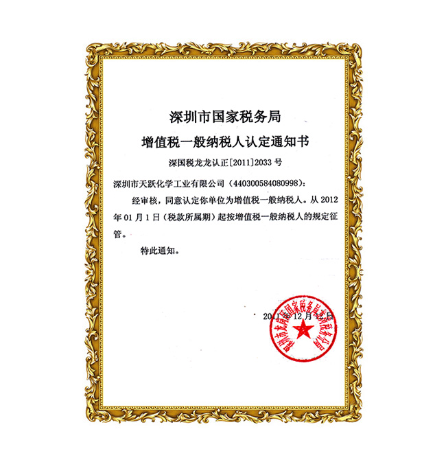 一般纳锐人