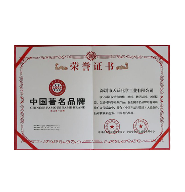 中国著名品牌