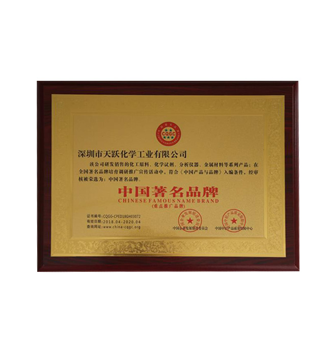 中国著名品牌