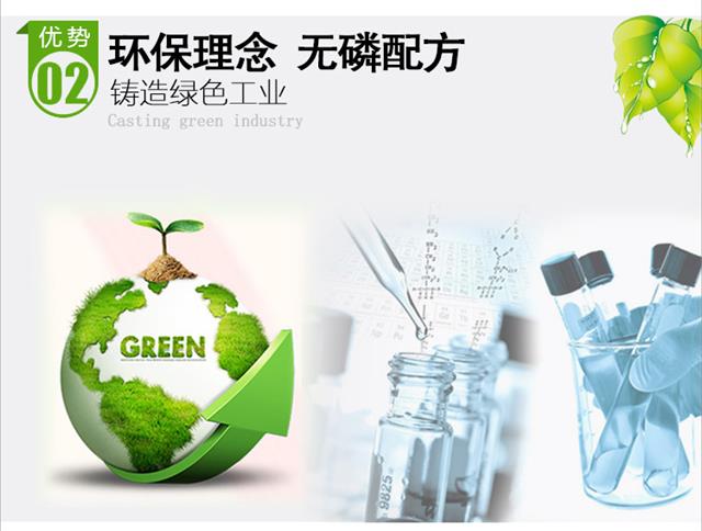 光学研磨粉清洗剂_05.jpg
