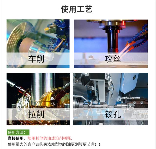 金属切削油