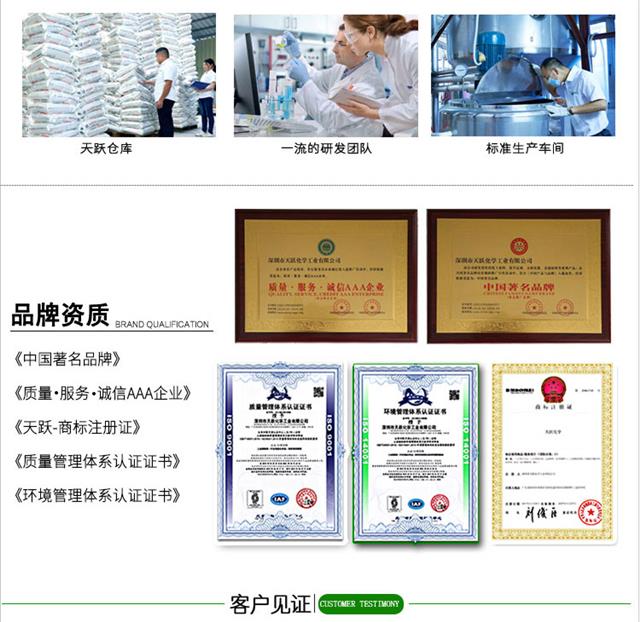 食品清洗剂1_09.jpg