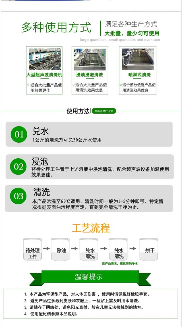 医疗环保清洗剂----酸性1_07.jpg