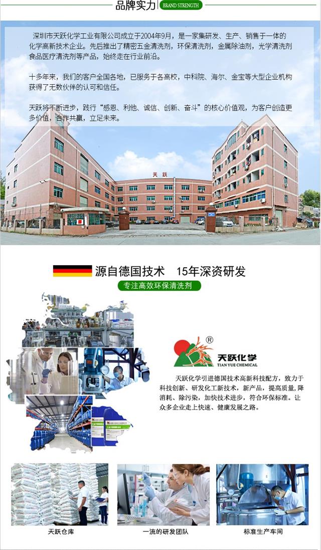 医疗环保清洗剂----酸性1_08.jpg