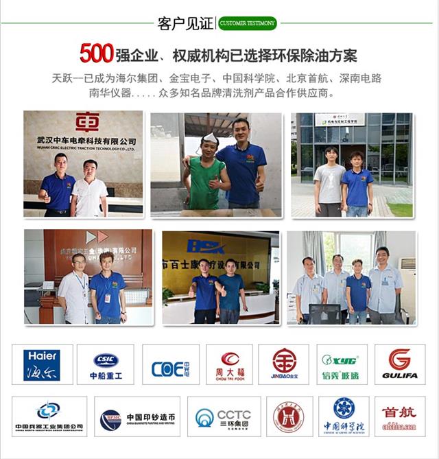 医疗环保清洗剂----酸性1_10.jpg
