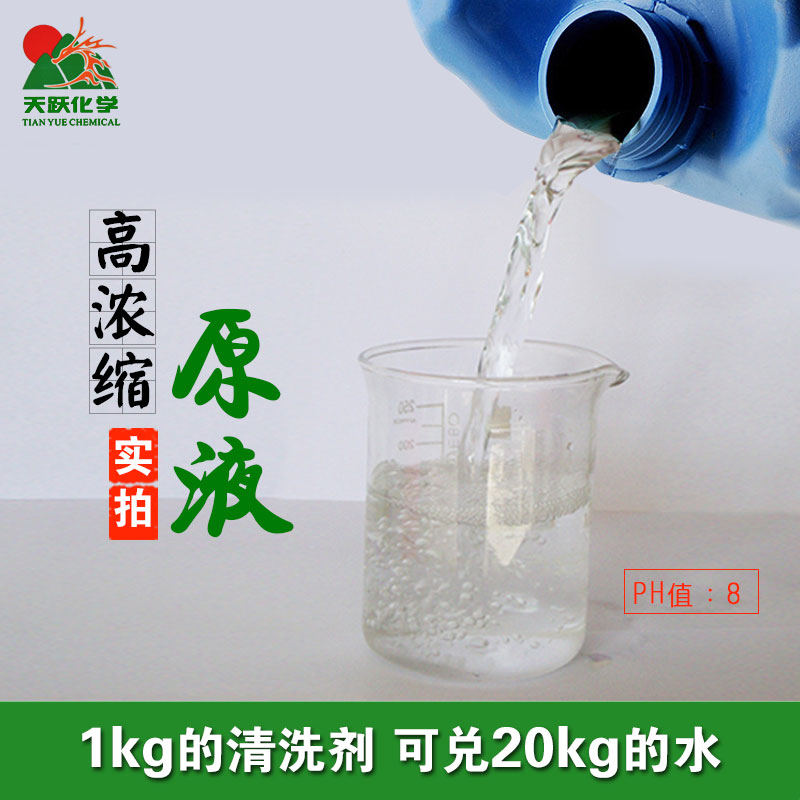 铝清洗剂