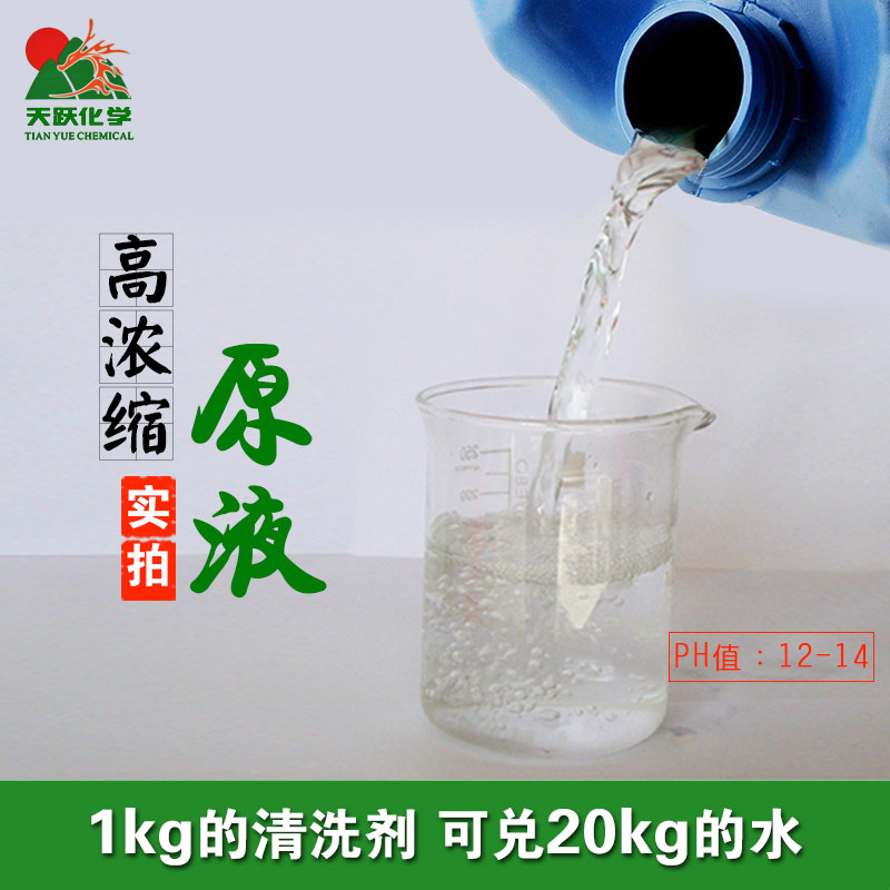 光学研磨粉清洗剂