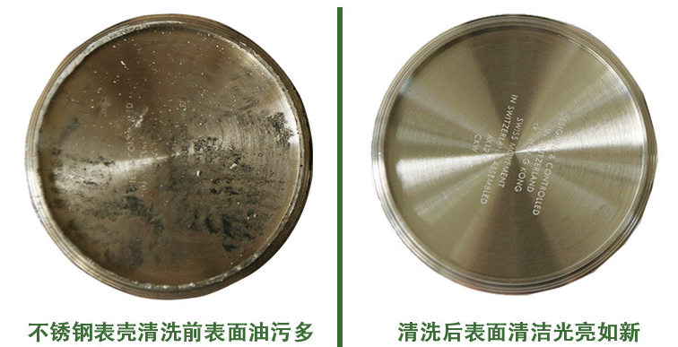 环保清洁剂