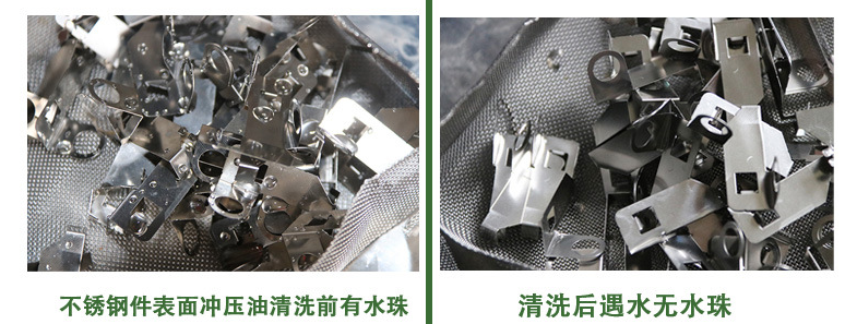 环保清洁剂
