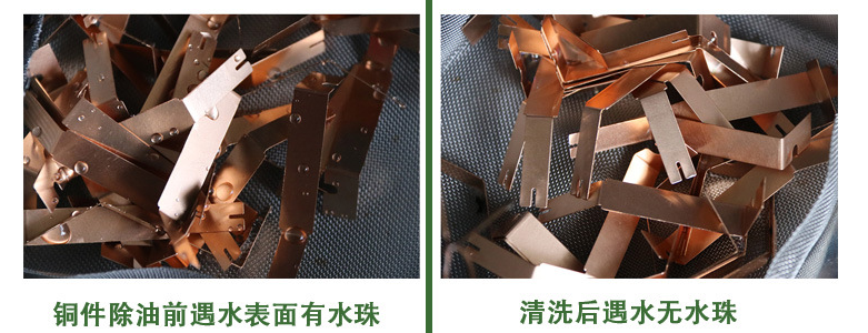 环保清洁剂