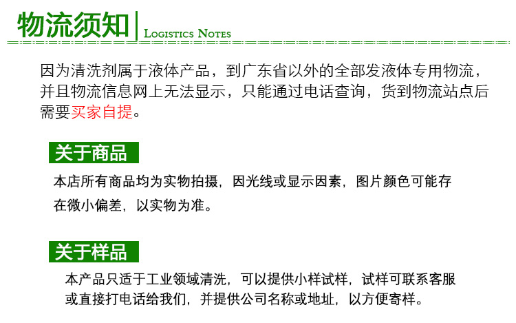 环保除蜡水-详情750-1_18.jpg