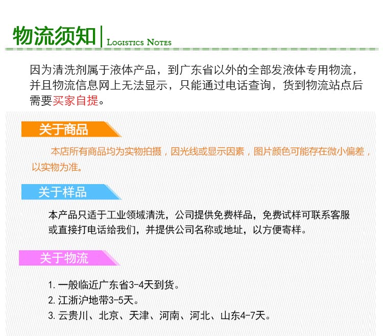 食品环保清洗剂-详情750_15.jpg
